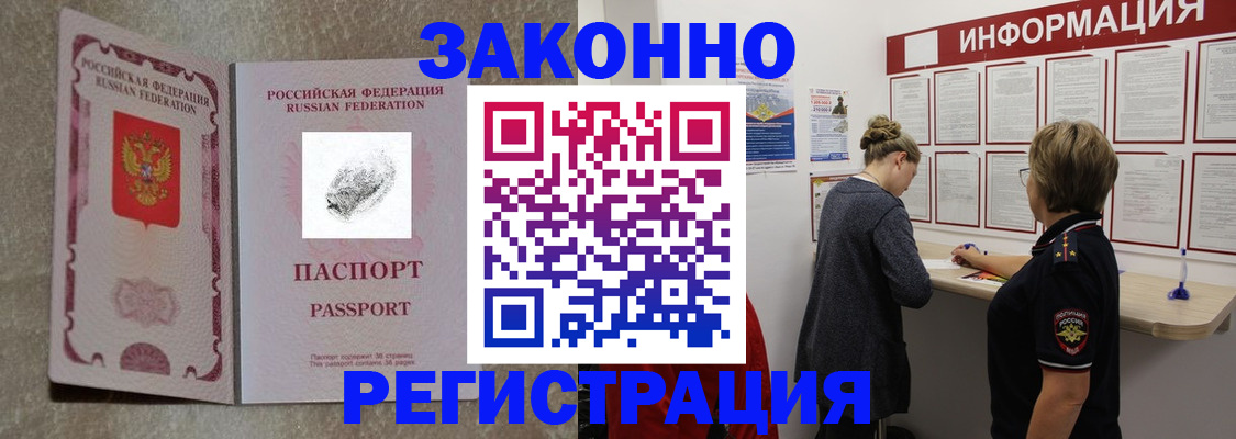 купить прописку в Нижнеудинске