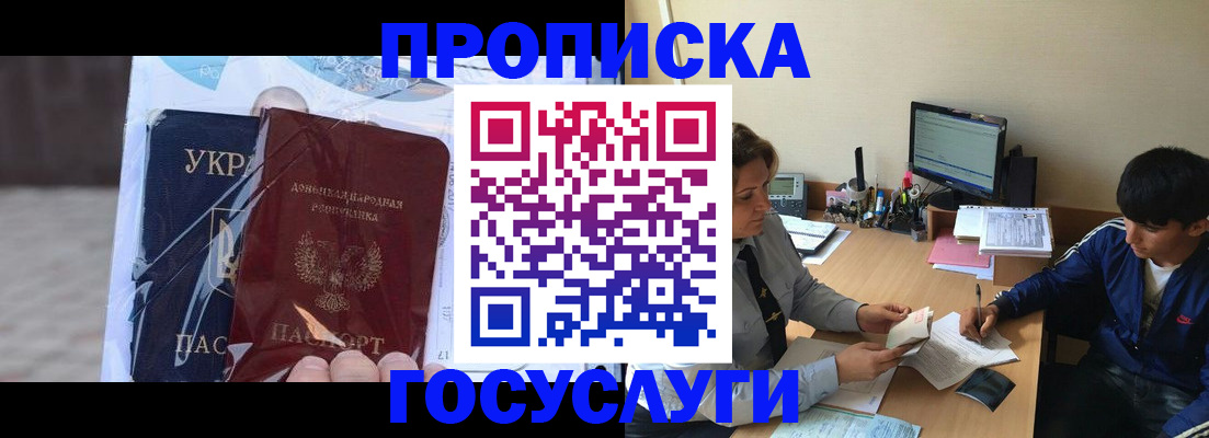 прописка в квартире в Нижнеудинске