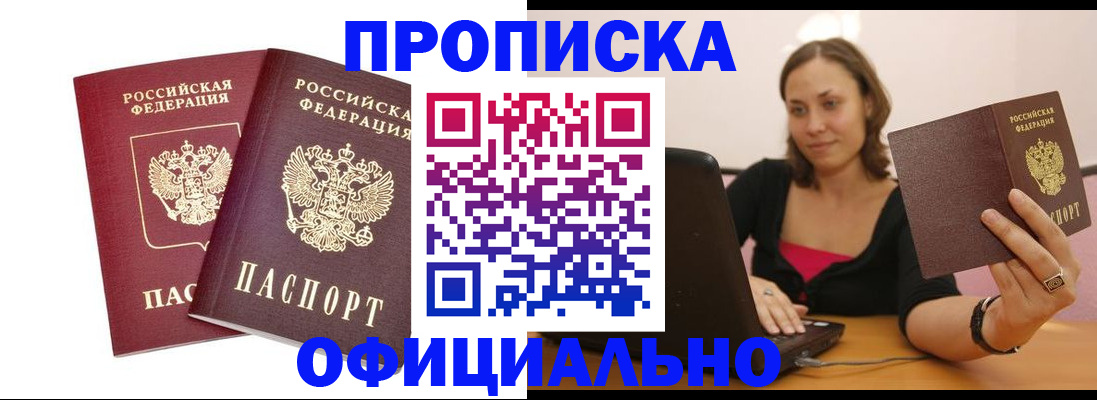 временная регистрация в Нижнеудинске