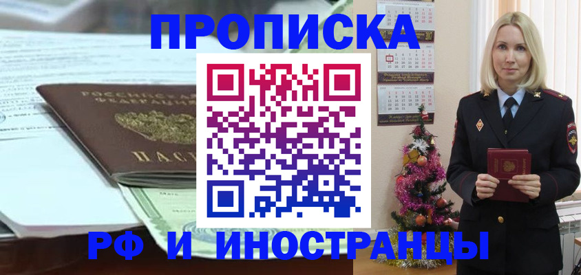 временная регистрация в квартире в Нижнеудинске